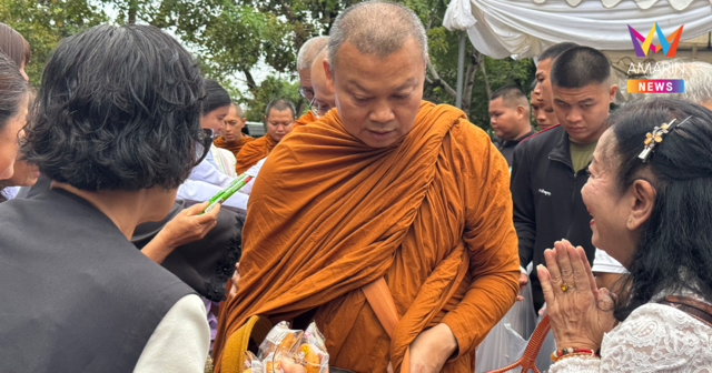 “หลวงพ่อบุญสิน” ร่วมน้อมถวายพระกุศล “เจ้าฟ้าพัชรกิติยาภาฯ”