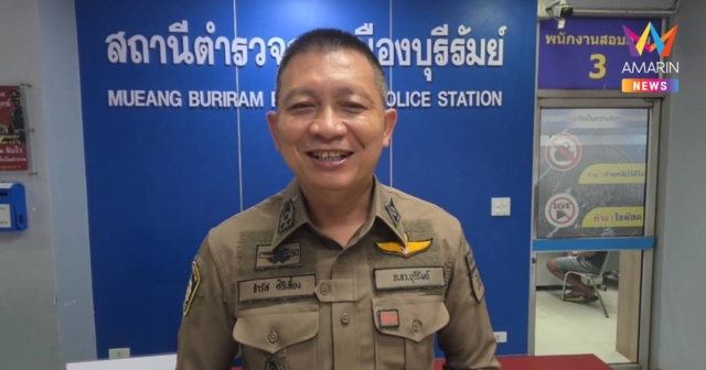 ผกก.เมืองบุรีรัมย์ แนะแจ้งความแก๊งเงินกู้ออนไลน์ยัดเงิน-ทวงก่อกวน
