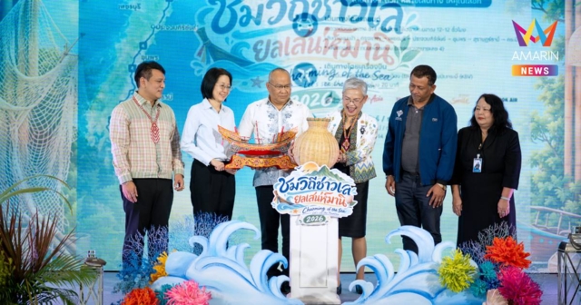 พม.ชวนเที่ยวงาน “ชมวิถีชาวเล ยลเสน่ห์มานิ” วันที่ 25-26 ก.ย.นี้