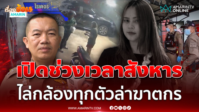 ทรพีเสี้ยนเหล้าทำร้ายแม่ชรา จ้อตาแข็งผมไม่ได้ทำ