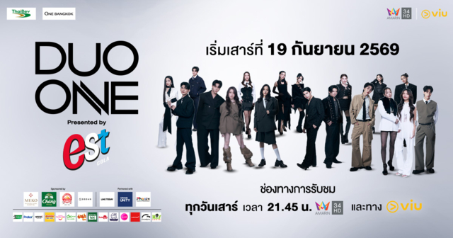 พรุ่งนี้เจอกัน! ชวนคนไทยเฝ้าหน้าจอ ชม EP.1 พร้อมกันทั้งประเทศ