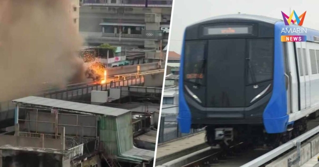 ด่วน! MRT ประกาศหยุดให้บริการชั่วคราวทุกสถานี หลังไฟไหม้แนวรางรถไฟฟ้า
