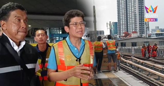 “ชัชชาติ-รฟม.” ลงพื้นที่ตรวจรางรถไฟฟ้าเตาปูน เร่งซ่อมระบบจ่ายไฟ
