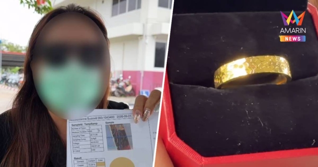 เตือนภัย! สาวผ่อนทองผ่านแอปดัง สูญ 7 พัน ได้ 'ทองปลอม' ร้านปิดหนี