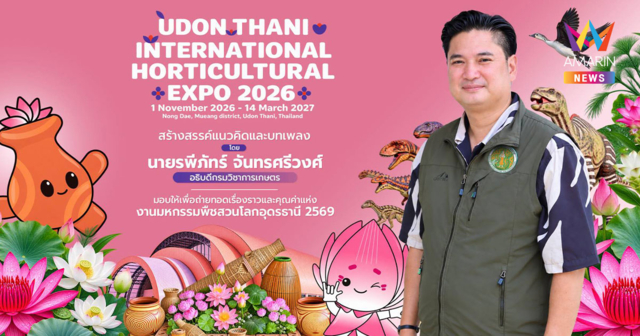 กรมวิชาการเกษตรเปิดตัวเพลง 