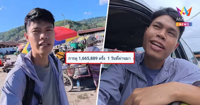 คลิปสุดท้าย! แฟนคลับแห่อำลา 