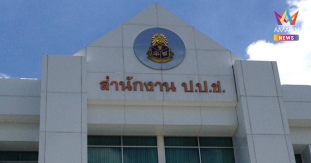 ป.ป.ช. ฟันอดีตที่ดินภูเก็ตกับพวก 11 ราย ฮั้วออกโฉนดฮุบป่ากมลา