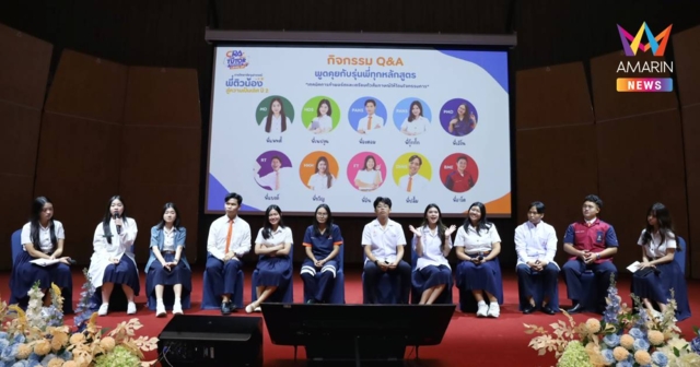 ราชวิทยาลัยจุฬาภรณ์ ติวเข้มเทคนิคปั้นพอร์ต TCAS 70