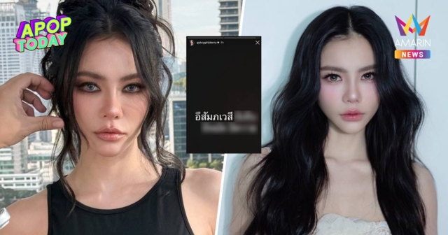 เดือดจัด! “กิ๊บซี่ วนิดา” ฟาดแรงด่าชุดใหญ่ งานนี้หมายถึงใครกันแน่?