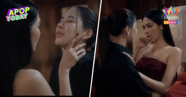 เคมีละมุน! 
