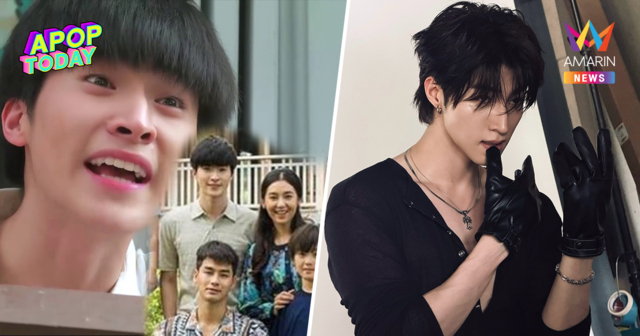 ส่องความหล่อ 