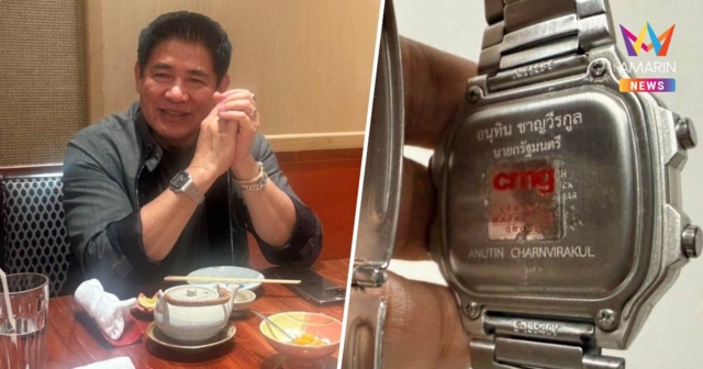 เอ๊ะยังไง! ตาดีเห็น “ธรรมนัส” ใส่นาฬิกา สลักชื่อ “อนุทิน”