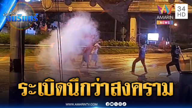 นครปฐมยิ่งกว่าสงคราม! วัยรุ่นดวลระเบิดเสียงดังสนั่น