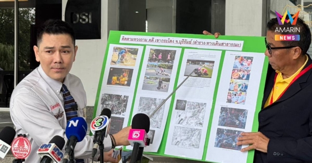 ทนายอั๋น ยื่นภาพสนามโกคาร์ททับลำรางเขากระโดง จี้ถามเลขคดีที่ยังไม่ออก