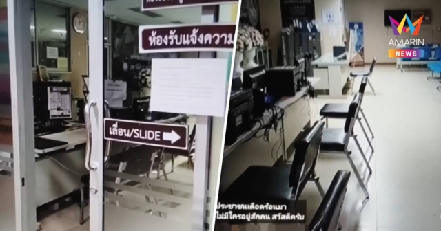 แจงคลิปโรงพักร้าง!  ผกก.เมืองเชียงราย ยันเป็นช่วงเปลี่ยนเวร