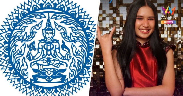 กต. ร่วมยินดี! “เนเน่ รอยัล”สร้างประวัติศาสตร์ คว้าแชมป์ AGT ซีซัน 21