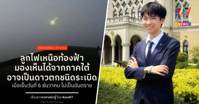 ส่องโพสต์เจ้าของเพจ KornKT ตัดพ้อ โดนเพจอากาศดังก๊อปข้อความไปโพสต์ต่อ