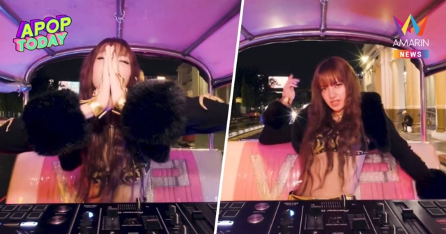 "ลิซ่า" ปล่อยทีเซอร์ SaWaDiKa in Bangkok นั่งตุ๊กตุ๊กเปิดแผ่นกลางกรุง