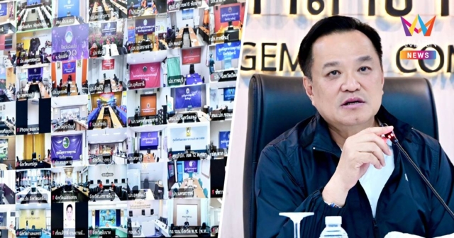 นายกฯ ประชุมด่วนผู้ว่าฯ ทั่วประเทศ ติดตามสถานการณ์น้ำท่วม