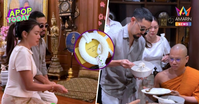 “ดิว อริสรา” ควง “วูดดี้ ล่ำซำ” ทำบุญ ชัดเจน! เปลี่ยนนามสกุลแล้ว