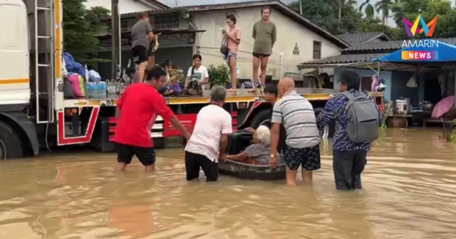 หนีตายน้ำท่วมหนักสุดในชีวิต ฝนกระหน่ำ 5 วัน 5 คืน เร่งอพยพชาวบ้านระยอง