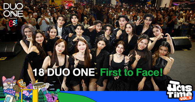 ปิดฉากสุดประทับใจ! ‘DUO ONE’ ส่งท้ายงาน ‘MITRTIMEVol3’