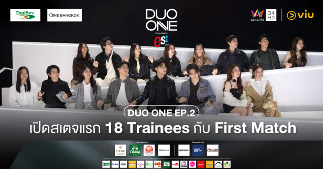 DUO ONE EP.2 เปิดสเตจแรก 18 Trainees กับ First Match