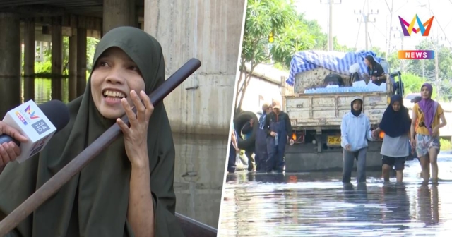 ชาวสุเหร่าทับช้างน้ำยังท่วมสูง ถ้านานกว่านี้คงเป็นซึมเศร้า จี้รัฐช่วย