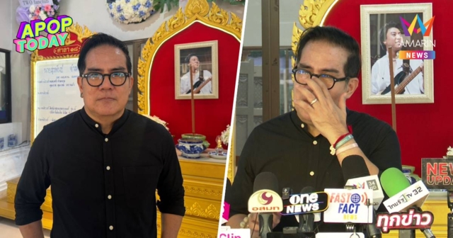 “ต่อ วงทู” สุดกลั้นน้ำตาเล่านาที “ต๋อง” บอกป่วยมะเร็ง เผยสิ่งที่อยากทำ