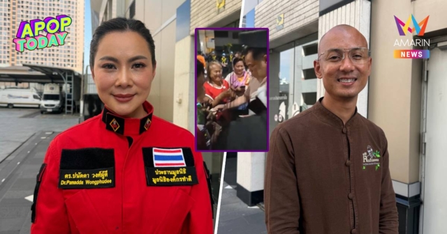 “บุ๋ม-อ.เบียร์" จี้การทำงานรัฐ นายกแจกเงินช่วยได้ แต่อยากเห็นแผนรับมือ