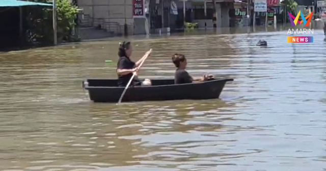 ปราจีนฯเมืองร้างน้ำทะลัก! ช่วยชาวบ้านติดเกาะ อดข้าวเข้าวันที่ 2