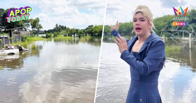 “เอ ศุภชัย” สละที่นา 100 ไร่ เป็นแก้มลิงรับน้ำท่วม ช่วยหมู่บ้านรอบข้าง