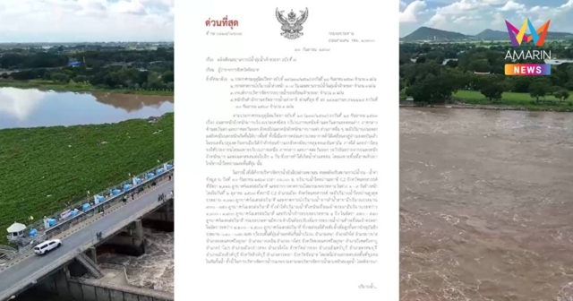 กรมชลประทาน เตือนน้ำเหนือทะลัก จ่อเพิ่มระบาย 2,200-2,500 ลบ.ม./วินาที