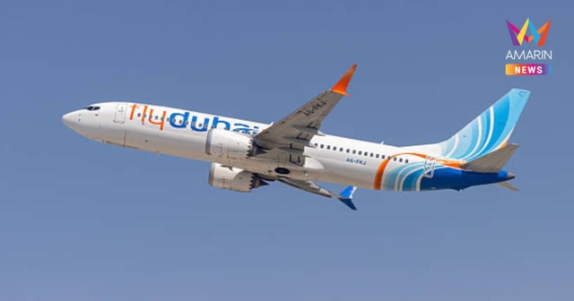 ระทึก! เที่ยวบินสายการบิน flydubai เปลี่ยนเส้นทางลงจอดซาอุดีอาระเบีย