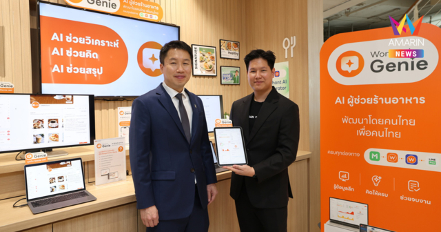 ยอดขายตกต้องทำยังไง? โปรไหนลูกค้าน่าจะชอบ? รู้จัก “Wongnai Genie” AI ผู้ช่วยร้านอาหาร ช่วยดูยอดขาย วางแผนร้าน ลดต้นทุน