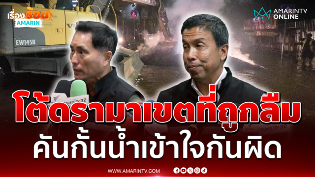 ผู้ว่าฯชัชชาติ แจงดรามาคันกั้นน้ำสายไหม 43-สะพานสูงเขตที่ถูกลืม 