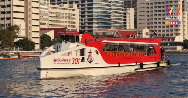 ขึ้นอีก 1 บาท เรือด่วนเจ้าพระยาปรับค่าโดยสารทุกประเภท มีผล 5 ต.ค. นี้