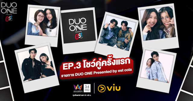 เสาร์ที่ 3 ต.ค. นี้! เปิดฉากสเตจคู่ครั้งแรกของ 18 Trainees DUO ONE