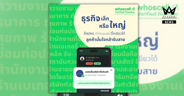 ก่อนตัดสายทิ้ง ดู 