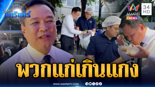 อนุทินโต้เดือดณวัฒน์แก่เกินแกง! ปมน้ำไม่ท่วมบ้าน