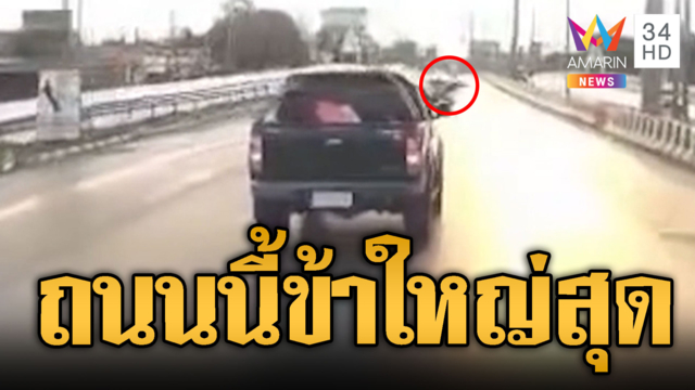 หนุ่มกระบะกร่าง โชว์ปืนขู่กลางถนน-ค้นรถอาวุธอื้อ
