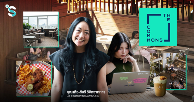 10 ปี theCOMMONS สละพื้นที่ทำเงินกว่าครึ่ง สร้าง Community ที่คนอยากมา