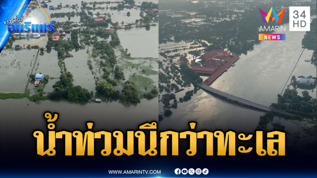 บางน้ำเปรี้ยว-บางคล้าอ่วม น้ำท่วมคลื่นแรงนึกว่าทะเล