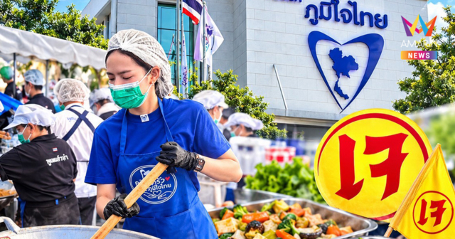 ภูมิใจไทยผุด “โรงครัวเจ” เสิร์ฟเมนูบุญช่วงอุทกภัย 9 ต.ค. นี้
