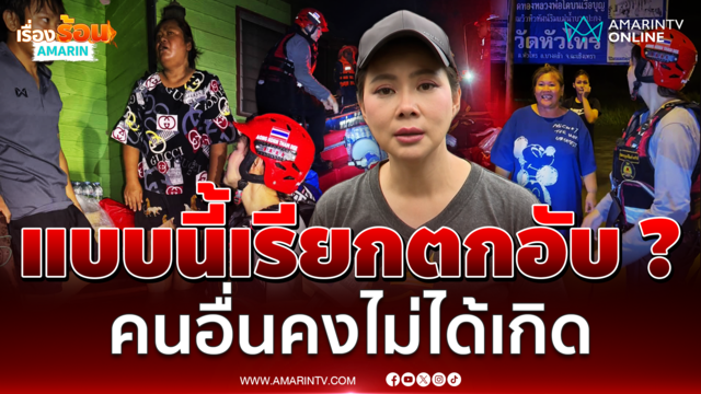 "บุ๋ม ปนัดดา" ซัดแบบนี้เรียกตกอับ คนอื่นคงไม่ได้เกิด
