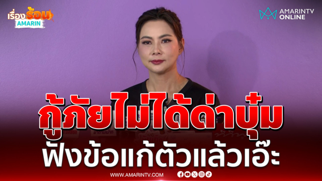 บุ๋ม ปนัดดา งงตึบสายปริศนาโทรหาบอกไม่ได้ด่า แต่ฟังแล้วเอ๊ะ! 