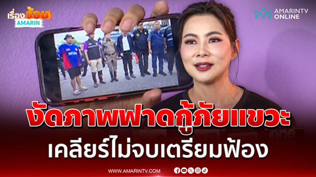 บุ๋ม ปนัดดาลั่นเคลียร์ใจกู้ภัยแล้ว ถ้าไม่จบเตรียมฟ้องหาเงินทำถุงยังชีพ
