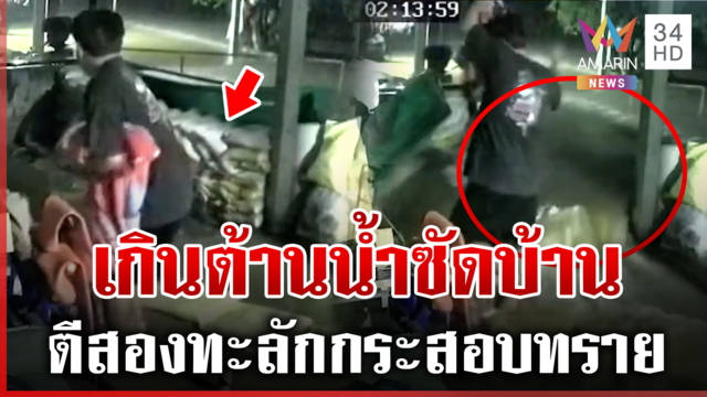 ฝนถล่มนครสวรรค์ มวลน้ำไหลแรงซัดกระสอบทรายไหลเข้าบ้าน
