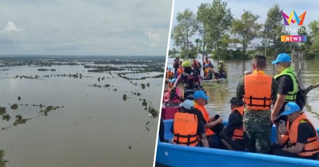 บ้านสร้างยังอ่วม! หลายจุดถูกตัดขาด- รอง ผบ.ทบ. ลงแจกถุงยังชีพ