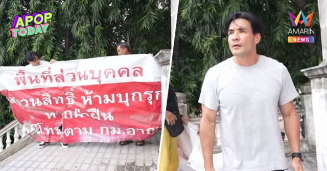 ศาลสั่งบังคับคดี! คืนส่วนกลางหมู่บ้าน 
